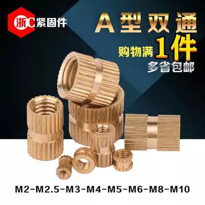 Double-pass copper nut, copper insert, flower mother injection molded copper insert knurled embedded card M2M3M4M5M6M8M10