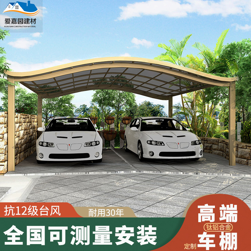 Aluminum alloy carport parking shed family car awning garage shed outdoor rainproof car sunshade courtyard