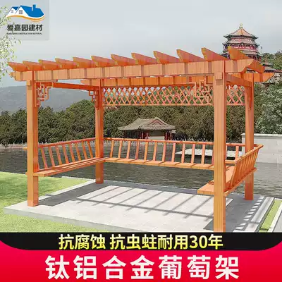 Aluminum alloy grape frame balcony simple wood grain Gallery Villa courtyard flower stand climbing Park long corridor frame custom