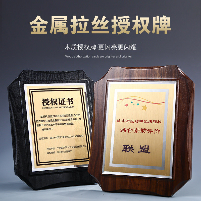 Gold foil wooden tray medal custom-made creative crystal medal authorized crown agent certificate production honor plaque