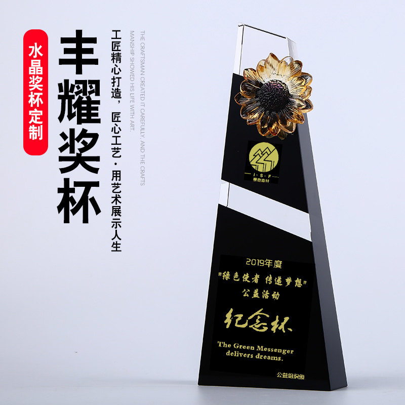 New Crystal Trophy Customized Creative Glass Medal Making Enterprise Employee Honorary Licensing Competition Prize