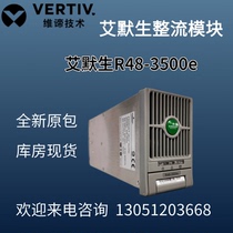 Emersons new R48-3500E high efficiency rectifier module Communication module plug-in module AC to DC