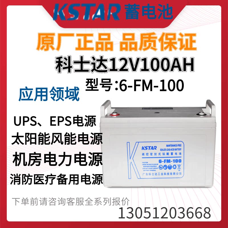 Coserda 12V100AH storage battery 6-FM-100 Solar wind energy power room power large capacity battery