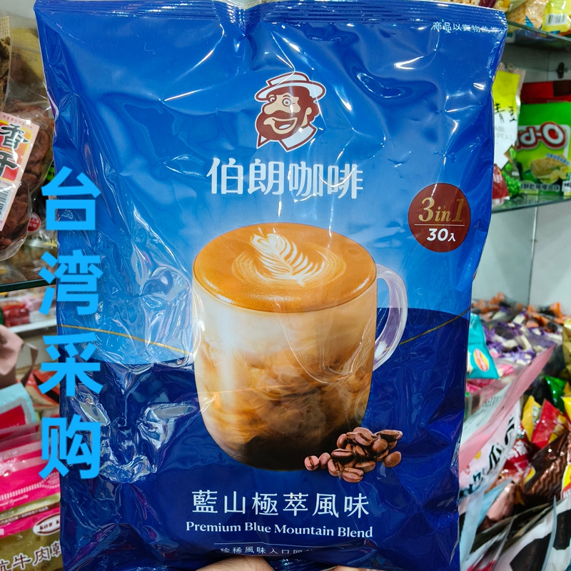 Taiwan Purchases Brown Coffee Blue Mountain Flavor Instant Three-In-One Coffee 30 Pieces Cappuccino Cocoa