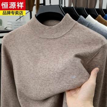Hengyuanxiang new winter 100% pure wool sweater for middle-aged and elderly men, half turtleneck, thickened warm knitted base sweater Hengyuanxiang new winter 100% pure wool sweater for middle-aged and elderly men, half turtleneck, thickened warm knitted base sweater