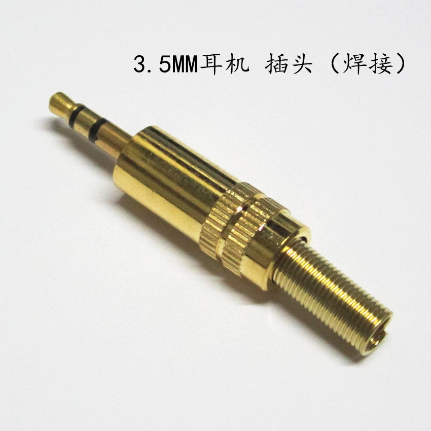 3 5mm audio plug stereo plug 3 5mm dual channel small three-core plug 3 5mm earphone plug