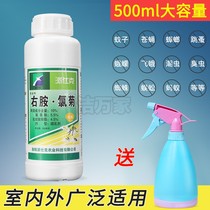 Paishi Ke Insecticides Mosquito Flies Cockroach Medicine Home Hotel Kitchen Hygienic Insecticidal Spray