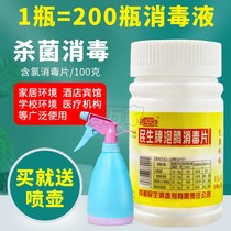 Disinfectant tablets household disinfectant trichloropher toilet deodorizing toys clothing sterilization cleaning bleach