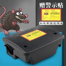 Farm household poison mouse yao drop point bait box rodent house catch catch mouse bait station