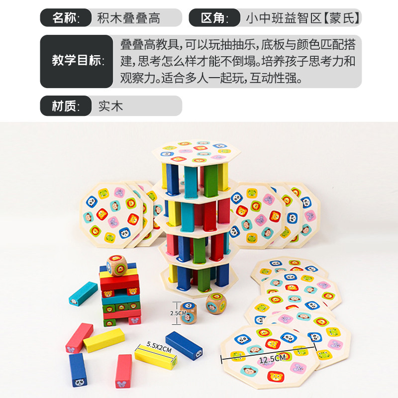 Kindergarten Construction Area Building Blocks Stacking Tower Stacking ...