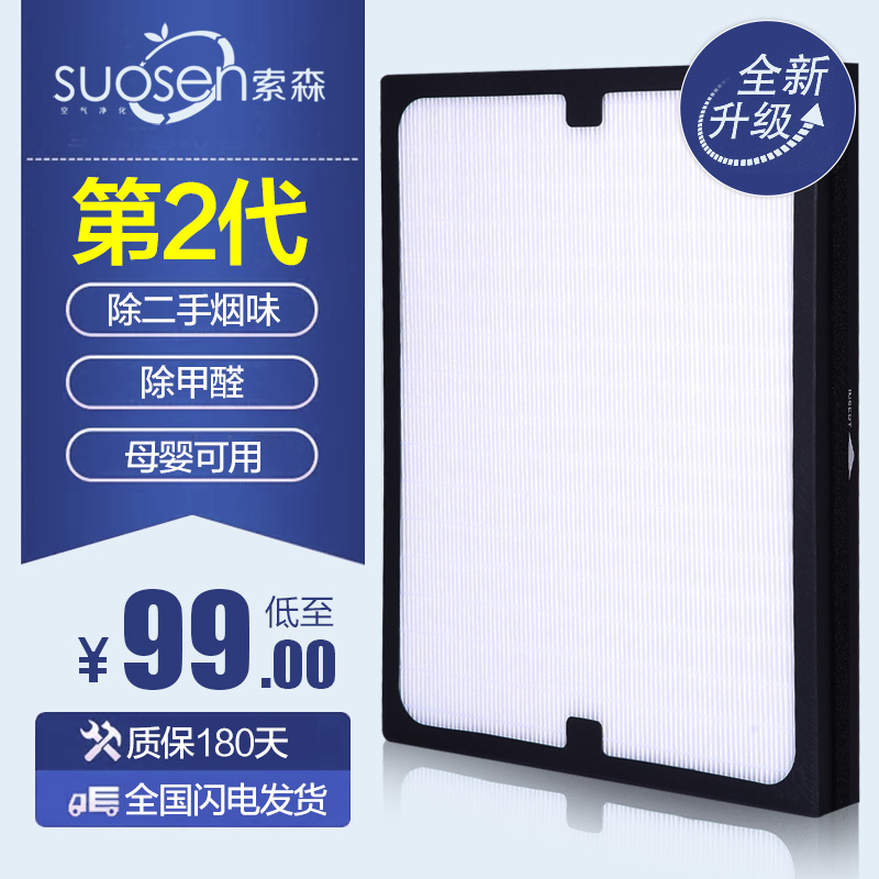 Adapted Bruyals Blueair purifier filter core 280i 203 270E 303 composite strainer-Taobao