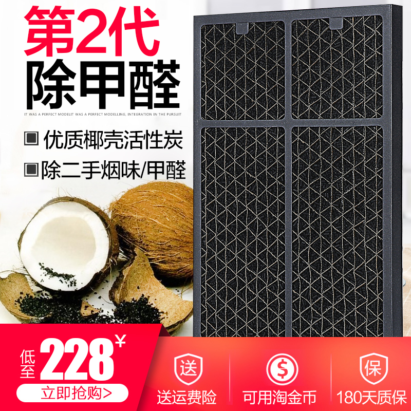 Adapting Yixin Amway air purifier filter in addition to formaldehyde second-hand smoke smell purification third layer filter