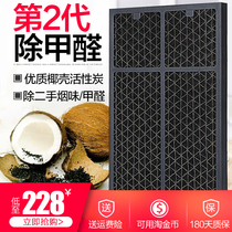 Adapted Comfort New Anley Air Purifier Filter Screen Except Formaldehyde Secondhand Smoke Flavor Purifying Third Layer Filter Core