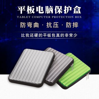 Suitable for 10inch 11inch Tablet Computer Storage Bag, Anti-Bending Diamond Bag, iPad Huawei Tablet Protective Case