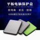 Suitable for 10inch 11inch Tablet Computer Storage Bag, Anti-Bending Diamond Bag, iPad Huawei Tablet Protective Case