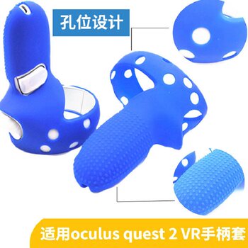 Suitable for Oculus Quest 2 Generation Vr Glasses Handle Protective Cover, Anti-Slip and Anti-Fall, Quest 2 Generation Silicone Cover
