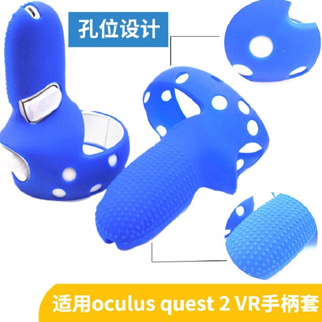 Suitable for Oculus Quest 2 Generation Vr Glasses Handle Protective Cover, Anti-Slip and Anti-Fall, Quest 2 Generation Silicone Cover