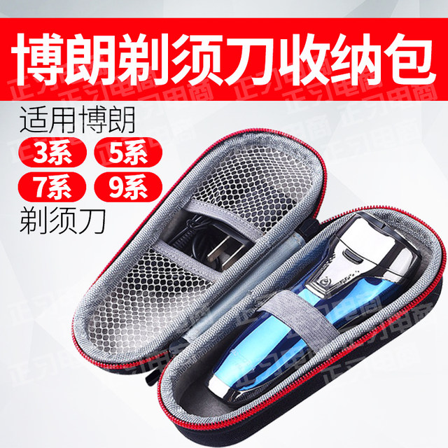 Shaver Storage Bag, Universal for Braun 3010S, 7 Series, 9 Series Shavers, Can Hold Charger, Travel Bag