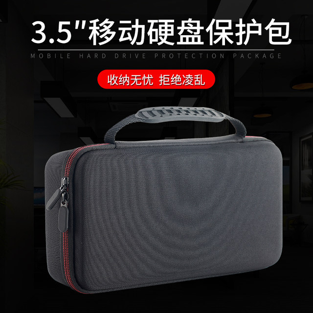 3.5inch Mobile Hard Drive Hard Shell Storage Bag Is Suitable for Seagate's Various Brands of 4T/6T/8T/10T Hard Drive Protective Cases
