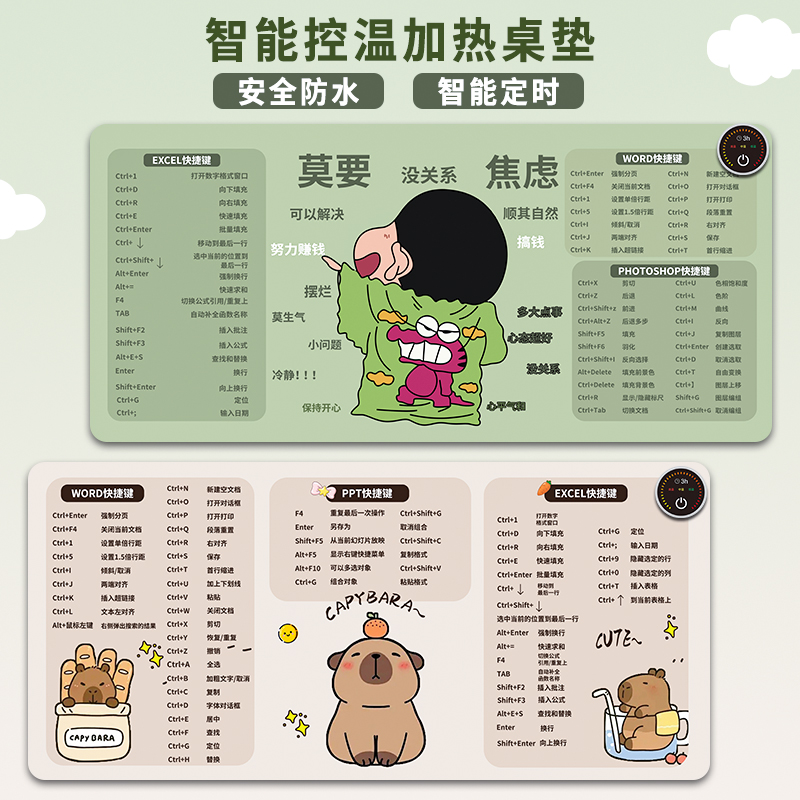 加热鼠标垫——冬日办公桌上的温暖小确幸