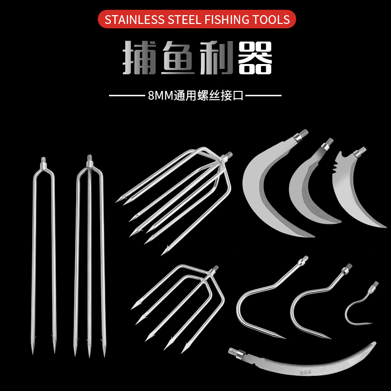 Sickle Fish Fork Stainless Steel Fishfork Round Seven Teeth Five Teeth Flat Three Teeth Four Teeth Five Teeth Five Teeth Fork With Barb Fishing Gear