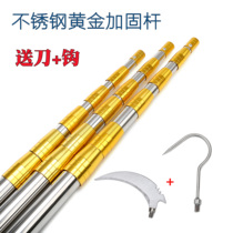 Gold version of fishing super hard and thick stainless steel copy net Rod 3 meters 4 meters 6 meters telescopic positioning copy net Rod harpoon Rod