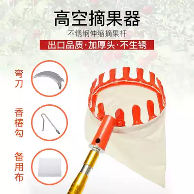 High-altitude picker retractable telescopic rod picker picking Bayberry artifact picking loquat cherry plum fruit tool