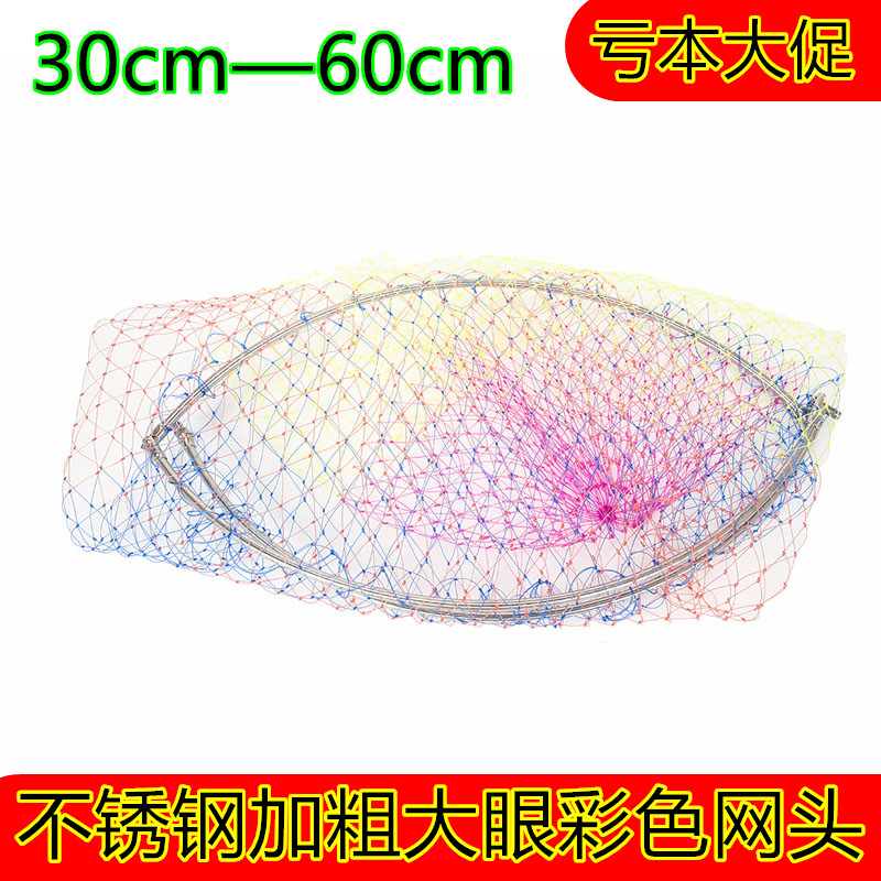 Folding stainless steel Transcript head Colour fish web pocket 40cm50CM60CM Transcript fishing net fishing nets Transcript head-Taobao