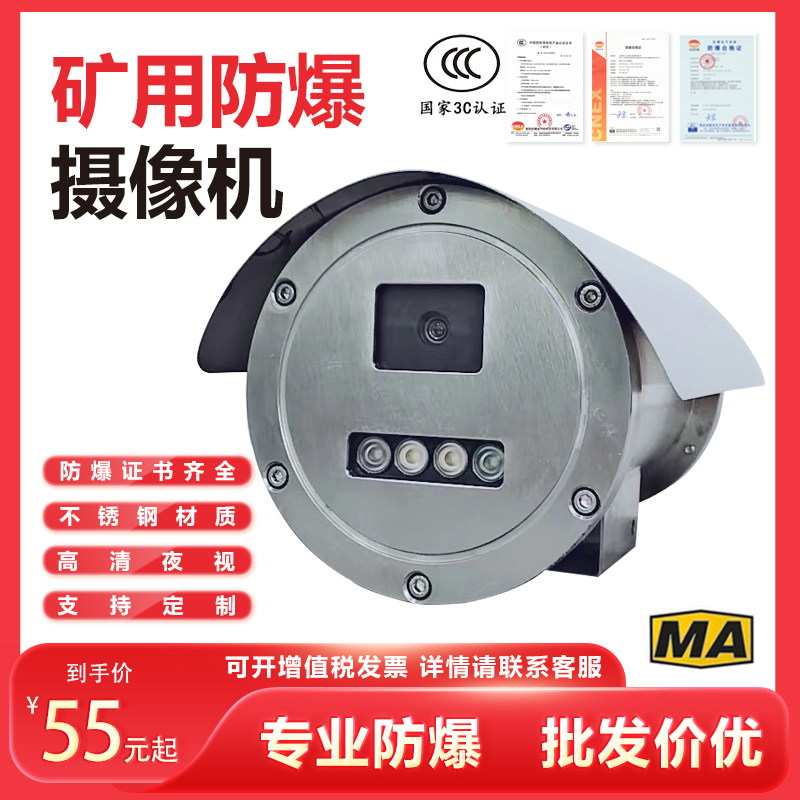 Explosion-proof explosion-proof mining photo head monitoring downhole Coal AnSea Conway camera machine KBA127-8245FWD-Taobao