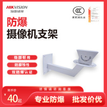 Stainless steel bracket explosion-proof shield bracket explosion-proof bracket explosion-proof shield explosion-proof pan-tilt bracket