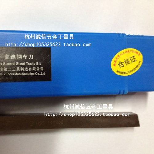 Harbin Seiko Blade Factory High-speed Internet Car Knife White Steel Bar White Steel Knife 10 * 12 35 * 200mm