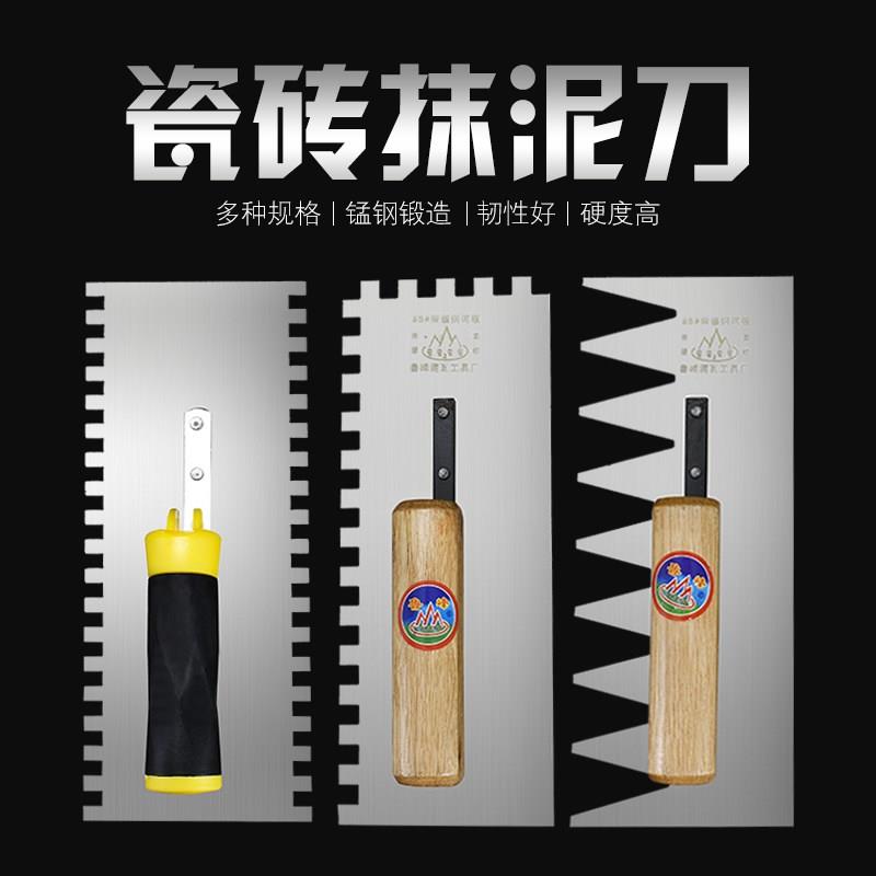 Watch ash knife wall hardware and tile tooth tile tool workmanship cladding cladding knife