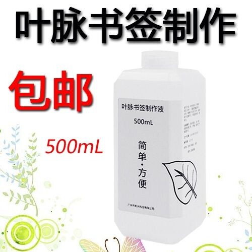 Children's primary school students hand-made plant dried flowers and leaves vein bookmarks making liquid diy material package specimen experiment