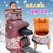 Winter child wind shield by gush warm electric battery bike child rear seat thickened anti-cold winter waterproof