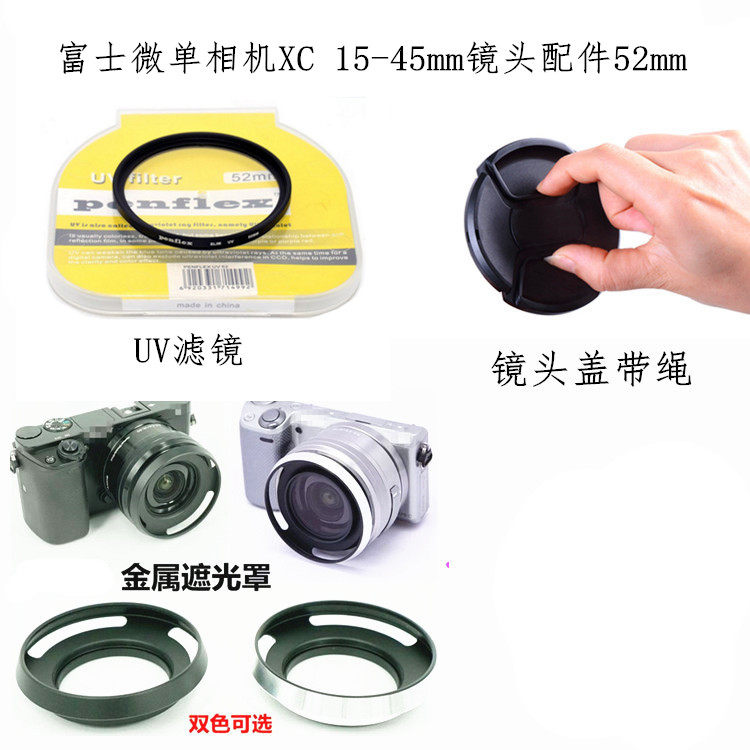 Fuji XA5 XA20 XT200 camera XC 15-45mm lens 52mm lens cover hood UV mirror