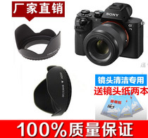 Sony FE 50mm F1 8 FE50 1 8 FE50mm1 8 micro single fixed focus lens hood 49mm