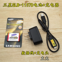 Samsung i80 i100 NV30 NV103 NV103 camera SLB-1137D battery charger data line
