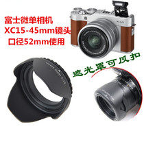 Lotus screw mouth shade 52mm Anti-buckle Fuji XC 15 -45mm XA5XT200 XT30XA20 lenses