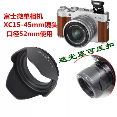 Lotus screw Hood 52mm can be buckled Fuji XC 15-45mm XA5XT200 XT30XA20 lens
