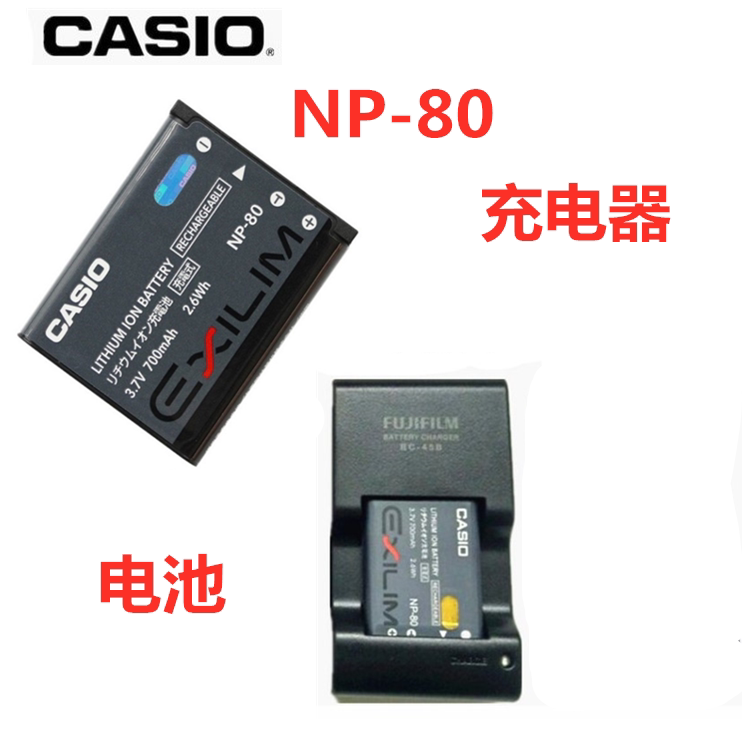 CASIOEX-S8 CASIOEX-S8 H5 N10 N20 Z37 Z280 N1 N1 digital camera NP-80 battery charger