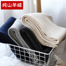 Ordos Produce Cashmere Pants Mens Pure Mountain Cashmere Autumn Winter High Waisted Underpants Close-fitting Thickened Warm Pants Hair Line Pants