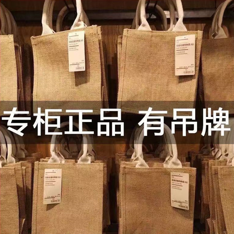 Muji Linen Storage Bag Is the First Choice for Students, Tote Bag, Lightweight, Large Capacity, Eco-Friendly, Shopping and Commuting