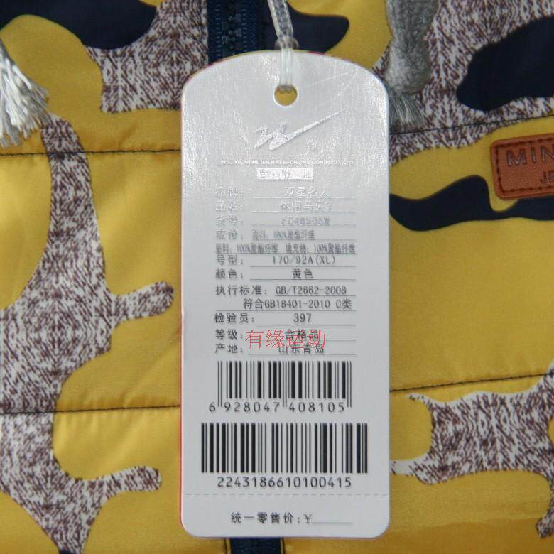 Gilet sans manche sport - Ref 542636 Image 23