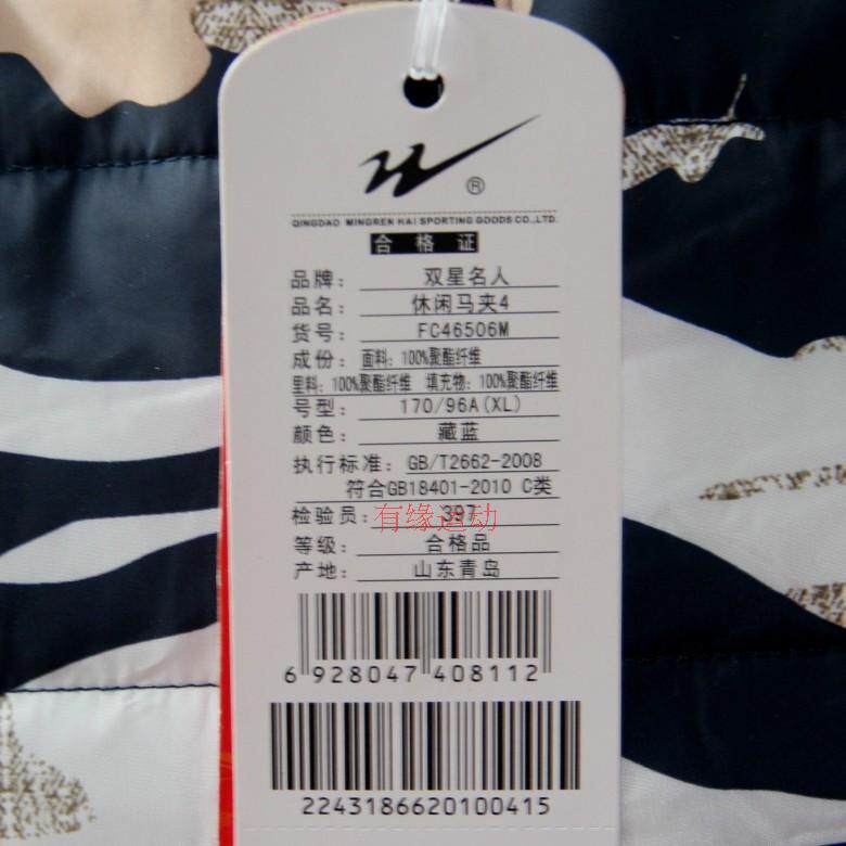 Gilet sans manche sport - Ref 542636 Image 6