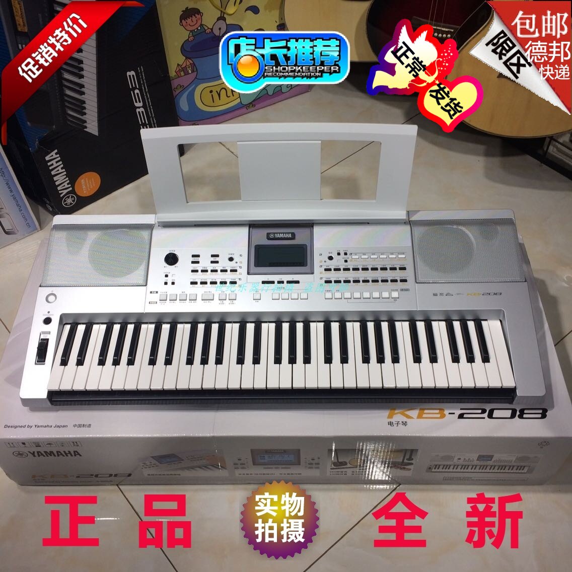 Ten-year Shop Mountain Leaf Electronic Qin YAMAHA KB-208 United Insurance Appraisal Exam Teaching 190 Upgrade Section