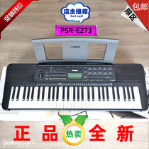 Ten-year shop Yamaha electronic violin YAMAHA PSR-E273 United childrens early school practice 373