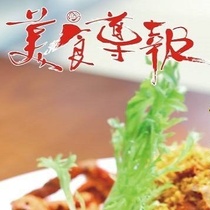 (Todays Newsstand)Food Herald (Guangzhou Guangdong China)Monday newspaper annual fee 480