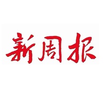 (Todays Newsstand)New Weekly Newspaper (Wuhan Hubei Province China)Monday Annual fee 400