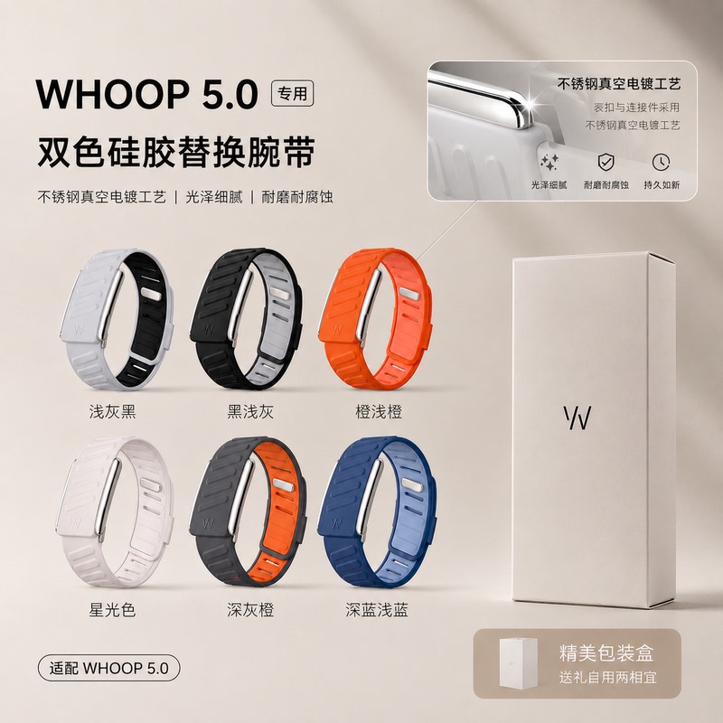 Suitable for Whoop 5.0 Two-Color Silicone Watch Strap, Soft Peak/Life Wristband, Same Style as Cristiano Ronaldo's Sports Replacement Band Suitable for Whoop 5.0 Two-Color Silicone Watch Strap, Soft Peak/Life Wristband, Same Style as Cristiano Ronaldo's Sports Replacement Band