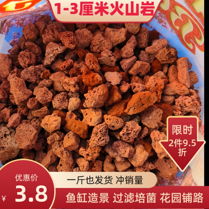 1- 3cm Red Volcanic Stone Traditional Fish Farming Volcanic Stone for Natural Tank Bottom Filtration and Bacteria Cultivation Volcanic Rock Purification